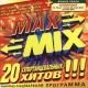 MAX MIX 20 супертанцевальных хитов Формат: Audio CD Лицензионные товары Характеристики аудионосителей Сборник инфо 9605z.